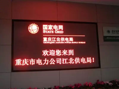室內(nèi)單紅色語(yǔ)音同步led顯示屏