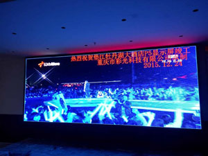 墊江縣牡丹胡大酒店P5室內全彩顯示屏